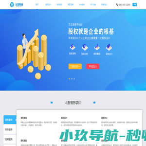 北智集团_北智企服_北智科技有限公司