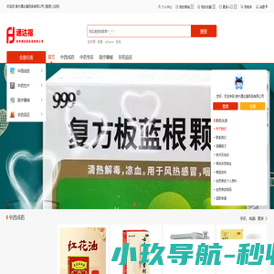 贵州通达福药品有限公司