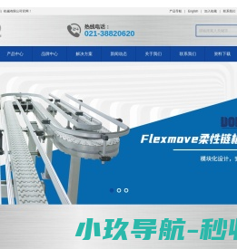 进口链板输送机