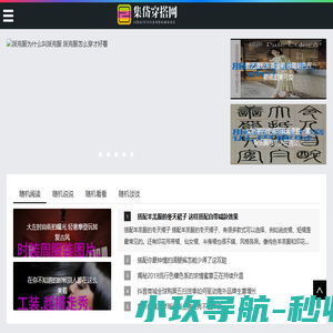集岱穿搭网