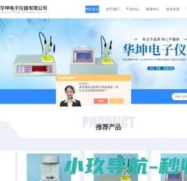 绝缘油界面张力仪