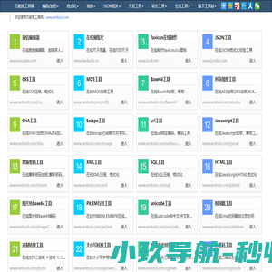 万能兔 - 互联网人的在线工具箱