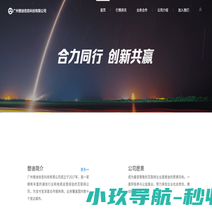 广州替迪信息科技有限公司