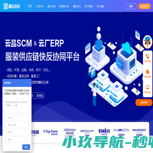 澜东云-澜东科技
