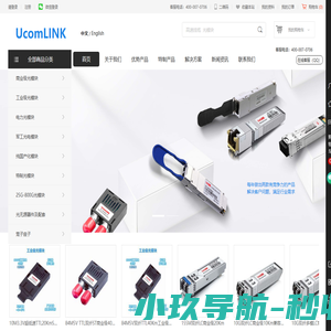 兼容光模块-工业级光模块-SFP光模块-SFP电口模块【UcomLink】