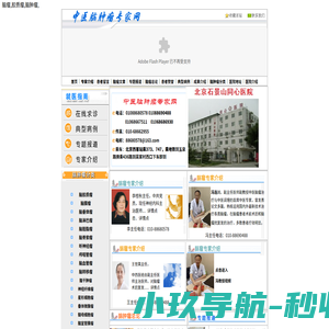 中医治疗脑瘤-脑癌-脑肿瘤-脑膜瘤-脑胶质瘤-脑垂体瘤-胶质瘤-脑瘤-胶质瘤专家网
