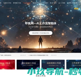 即狐网