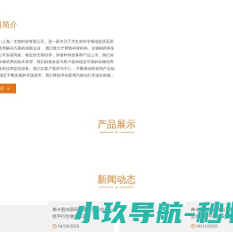 弗卡恩（上海）生物科技有限公司