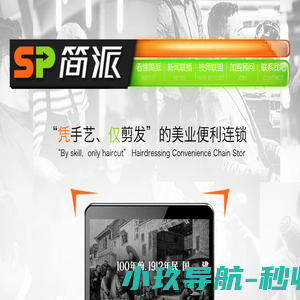 深圳APP开发，手机APP设计开发，深圳APP外包，网站建设，高端定制网站建设，深圳网站建设 - 一方盟科技公司官网
