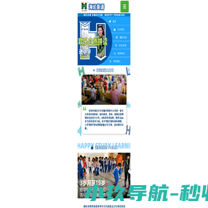 首页 海论英语