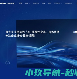 深圳传世智慧科技有限公司
