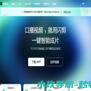 虚拟数字人定制平台