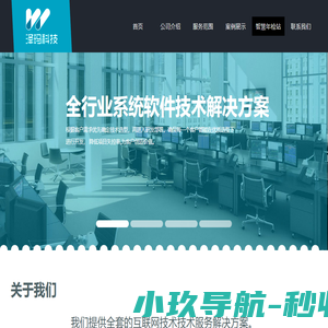 泽玛科技有限公司