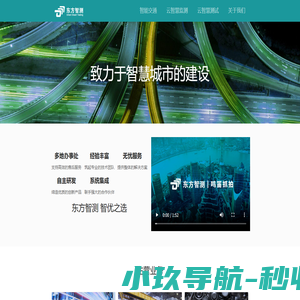 鸣笛抓拍-炸街车抓拍-移动式鸣笛抓拍-一体式鸣笛抓怕-环境噪声监测-机械设备监测-桥梁土木监测-轮轨交通监测-东方智测（北京）科技有限公司
