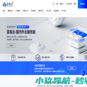 蓝易云