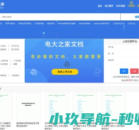 电大之家