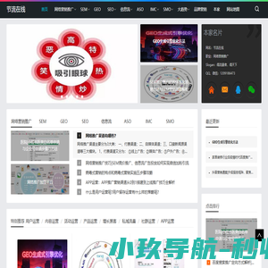 节流在线|SEO_SEM_信息流_ASO_新媒体网络营销推广运营优化学习平台