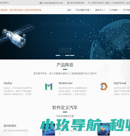 迪捷软件｜关键领域