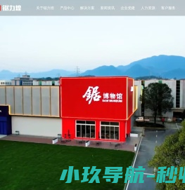 浙江锯力煌工业科技股份有限公司,带锯床,圆锯机,数控带锯床,超高速锯床,官方网站