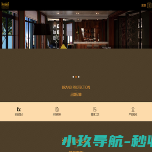 德阳装饰公司