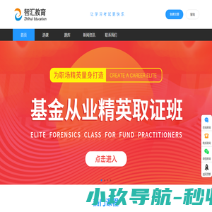 智汇教育