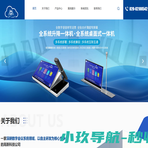 无纸化会议一体机-平板无纸化会议系统-广州智会云科技有限公司