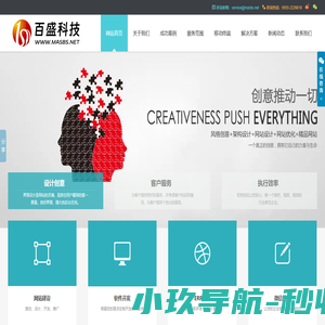 马鞍山百盛科技-马鞍山网站建设,马鞍山网站制作