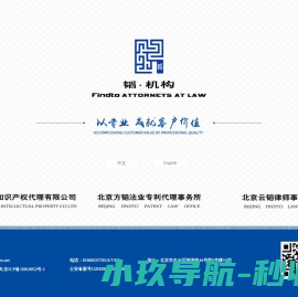 北京方韬法业专利代理事务所(普通合伙)