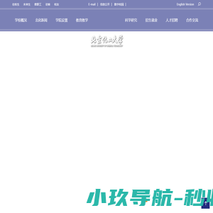 北京化工大学
