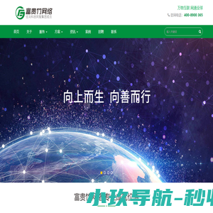 网络营销顾问,网络营销推广,整合网络营销推广公司 - 富贵竹网络