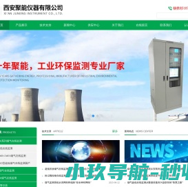 CMES烟气在线监测