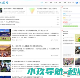 江城网