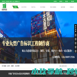 广州市科驰广告制作有限公司