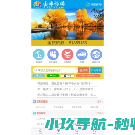 武汉中国旅行社国际