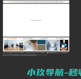 酒店培训公司