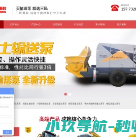 混凝土输送泵