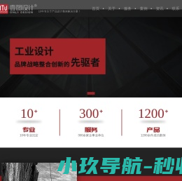 广州工业设计
