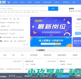 探将网