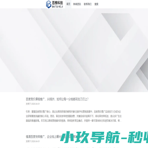 武汉百度公司_武汉百度推广_武汉百度开户_百度武汉分公司
