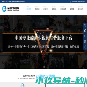 安徽宣传片制作_广告片制作_合肥视频拍摄_合肥三维动画_深港影视传媒_纪录片拍摄