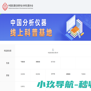 知识导航 - 仪学科技 ewg1990