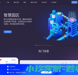 专业提供信息化建设和互联网通信服务