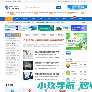化工机械网