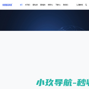 快创智远科技
