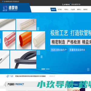 PTFE软管-半导体用水管-数据中心冷却管-宜兴德蒙特管业有限公司