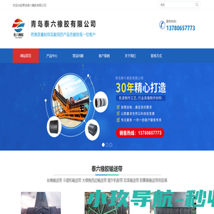 大倾角挡边输送带_斗提机钢丝绳输送带-提升机胶带-泰六橡胶