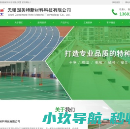 网站截图