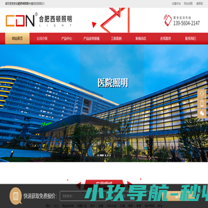 合肥西顿照明