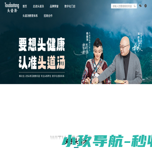 头道汤_养发馆_头疗馆_头道汤特色头疗(官网)