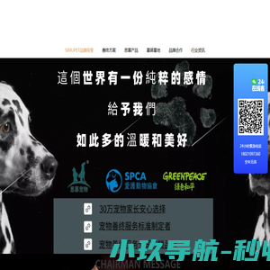 思慕宠物善终服务|宠物火化|宠物殡葬